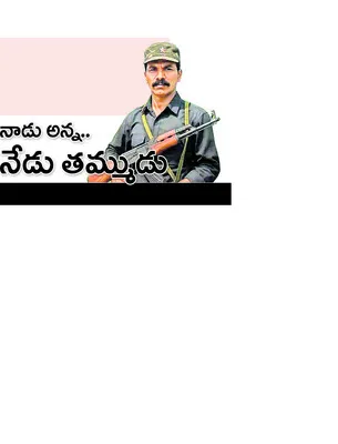 ఉద్యమ
