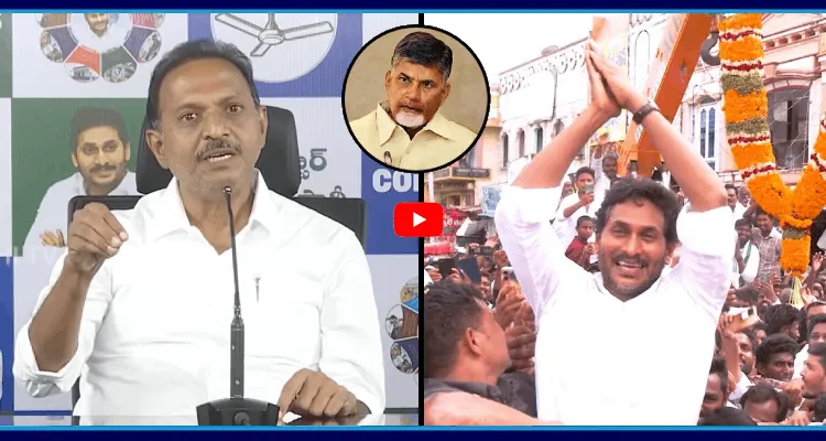 నీ పోలీస్ వ్యవస్థ ఏమైందో చూసావా.. అది వైఎస్ జగన్ అంటే..