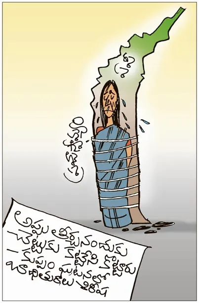 sakshi cartoon On 19th June1