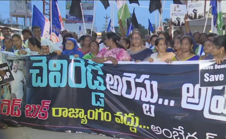 Chevireddy Bhaskar Reddy Wife Responds To Illegal Arrest