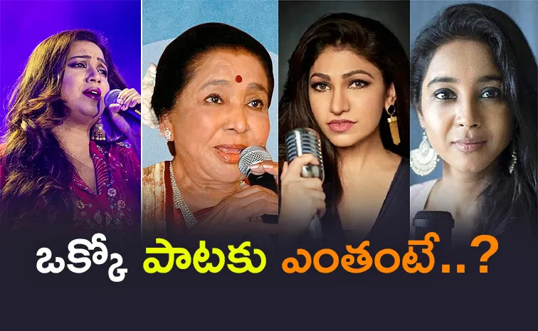 List Of Top 10 Highest Paid Female Singers In India