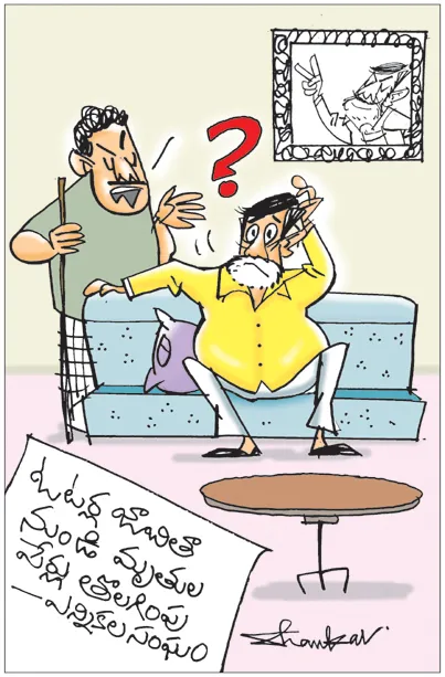 Sakshi Cartoon 19-06-20251