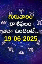 Rasi Phalalu: Daily Horoscope On 19-06-2025 In Telugu