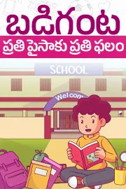 Your child's Is it a good school check these details inside 2
