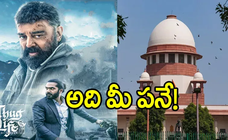 Supreme Court Serious On Karnataka government Thursday on Thug Life ban