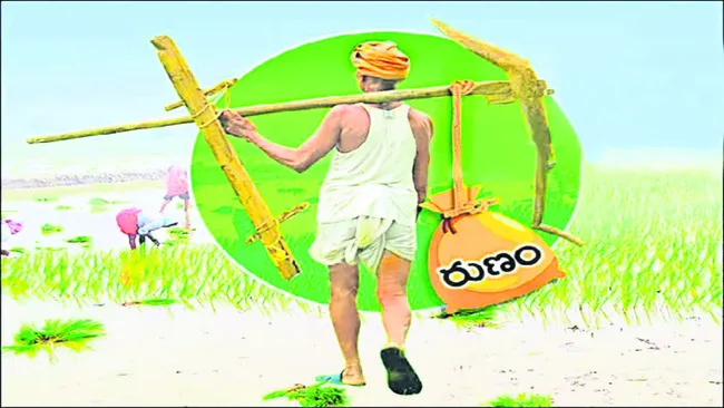 రుణమాఫీ అంతేనా!?
