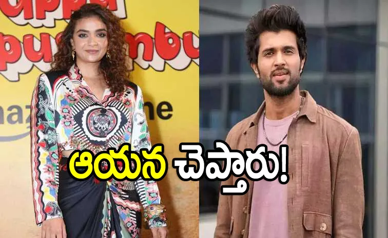 actress Keerthy suresh responds On Movie with Vijay Devarakonda
