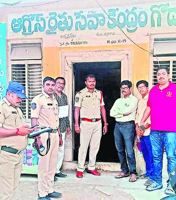 ఆగ్రోస్‌ సేవా కేంద్రం తనిఖీ