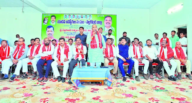 యాదవ ఉద్యోగులు బాధ్యతతో పనిచేయాలి