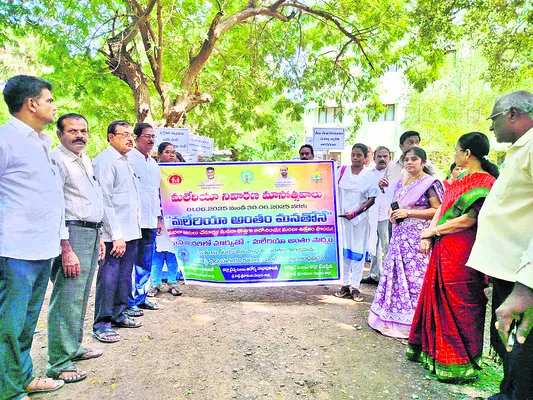 మలేరియా నిర్మూలనకు చర్యలు