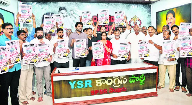 పథకాలకు బాబు వెన్నుపోటు 
