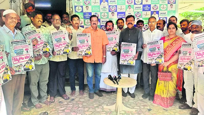 బాబు ప్రభుత్వాన్ని నిలదీద్దాం