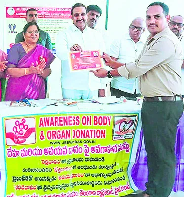 అవయవదానానికి ముందుకు రావాలి