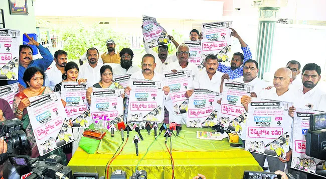 ‘వెన్నుపోటు దినం’