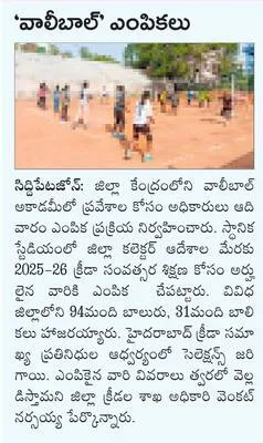బాధిత