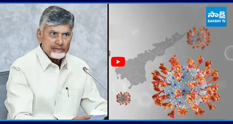 కరోనా కేసులు పెరుగుతుంటే ఏమీ పట్టించుకోని కూటమి ప్రభుత్వం