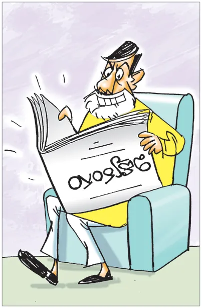సాక్షి కార్టూన్ ఆంధ్రప్రదేశ్ 02-06-2025