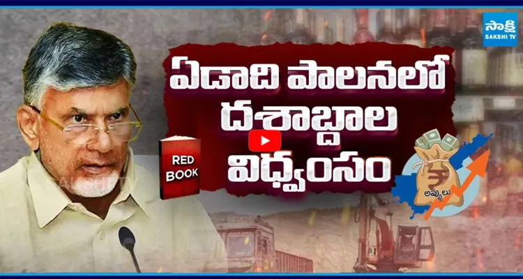 లిక్కర్ స్కామ్ కేసు అంతా బూటకమే కూటమికి హైకోర్టు వార్నింగ్