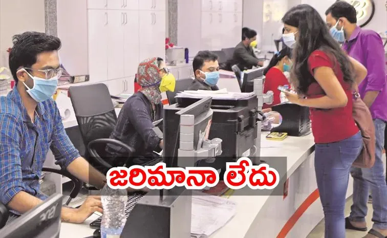 why Canara Bank abolished minimum balance requirement for savings accounts