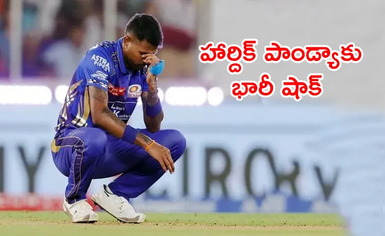 IPL 2025: Hardik Pandya Also Fined For Slow Over Rate In MI Vs PBKS Qualifier 23