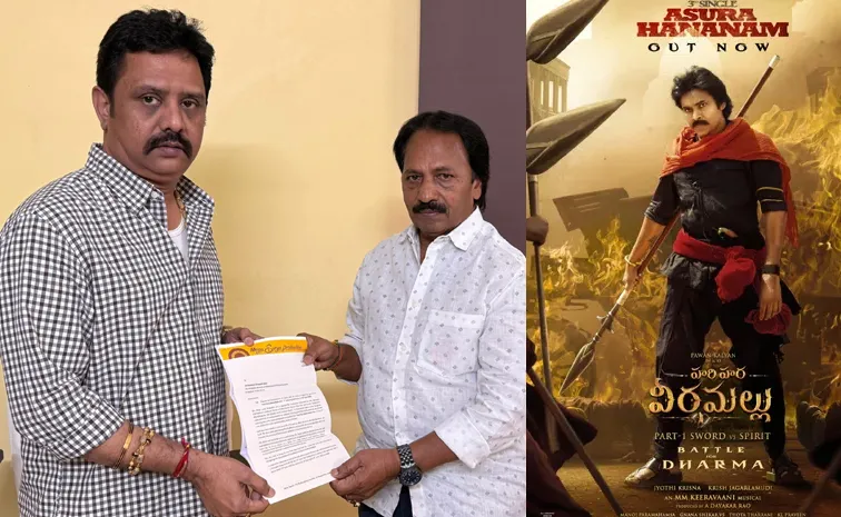 AM Ratnam Meet To TFC Chairman For Hari Hara VeeraMallu Tickets Hike6