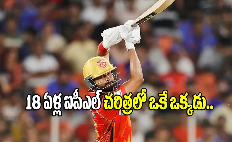 చ‌రిత్ర సృష్టించిన శ్రేయస్ అయ్యర్‌..