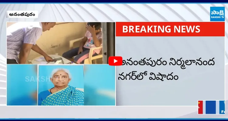 AP: రేషన్ షాపు వద్ద పడిగాపులు కాస్తూ మృతిచెందిన మందల లక్ష్మిదేవి