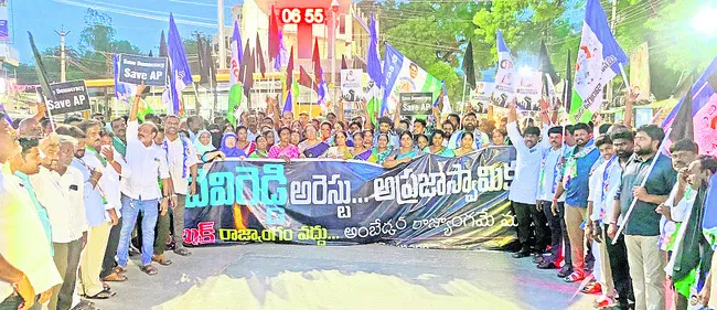 ధృతరాష్ట్ర పాలన బాబు
