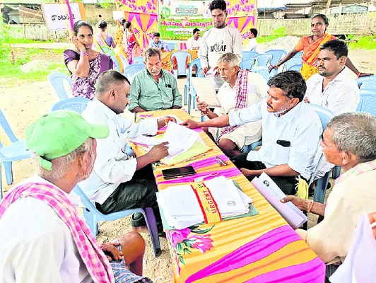 భూ భా