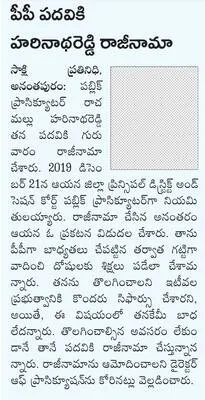 డయాలస