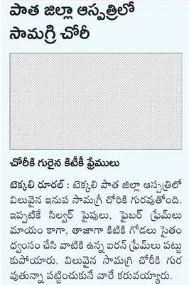 గురుక