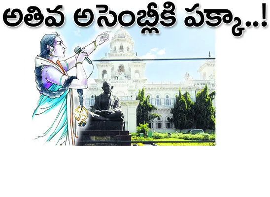 అసెంబ్లీ నియోజకవర్గాల పునర్విభజన చేపట్టనున్న నేపథ్యంలో