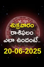 Rasi Phalalu: Daily Horoscope On 20-06-2025 In Telugu