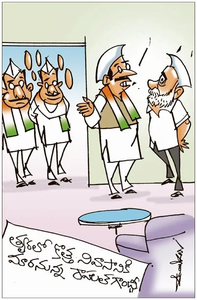 Sakshi Cartoon On 20th June1