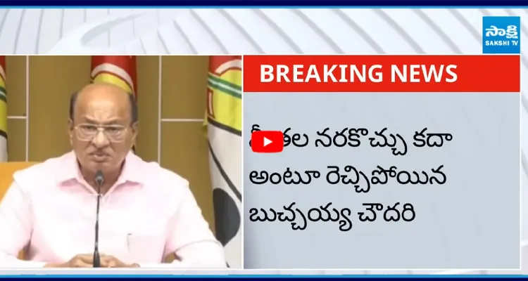 చంద్రబాబు బాటలో రెచ్చిపోయిన బుచ్చయ్య చౌదరి