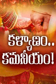 Tip of the day how to lead a successful married life2