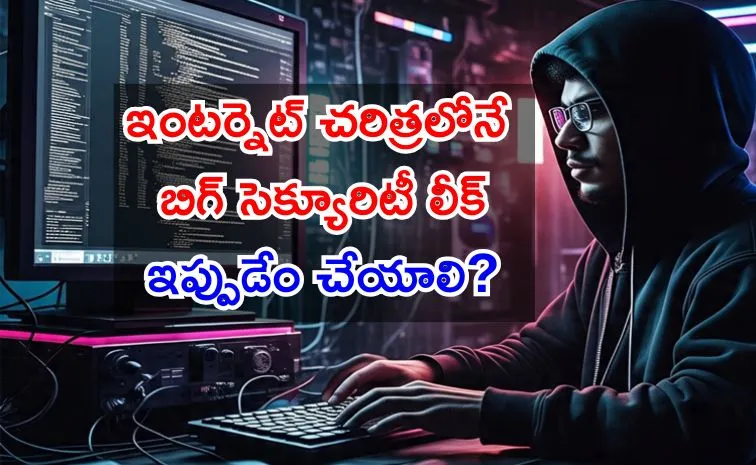 largest password leak in history login credentials exposed follow precaution steps