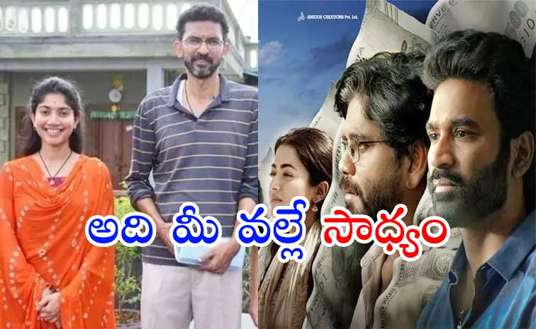 Sai Pallavi Gets Emotional on Sekhar Kammula Kubera Movie