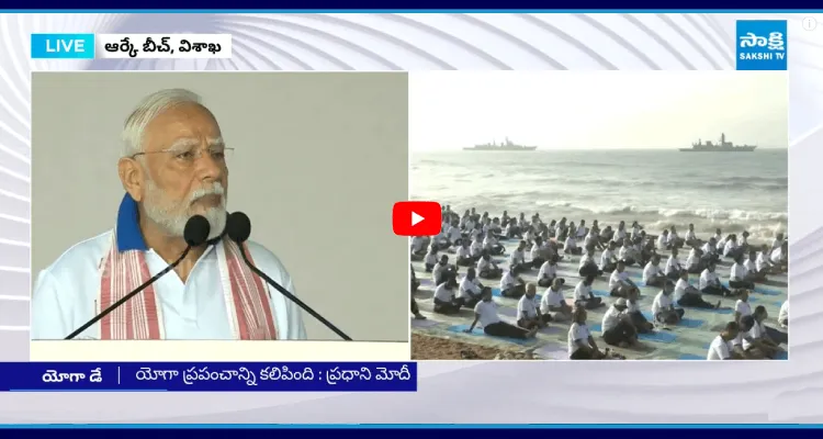 యోగా ప్రపంచాన్ని కలిపింది : ప్రధాని మోదీ