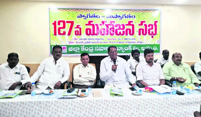 వాడీవేడిగా డీసీసీబీ మహాజన సభ