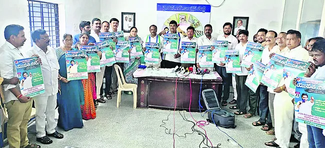 23న యువత పోరులో గళమెత్తుదాం