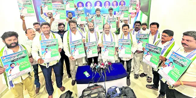 23న వైఎస్సార్సీపీ యువత పోరు