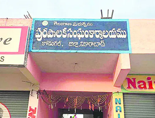 కొడంగ