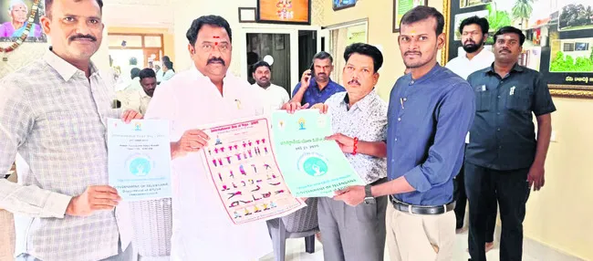 ‘యోగా డే’కు ఆహ్వానం