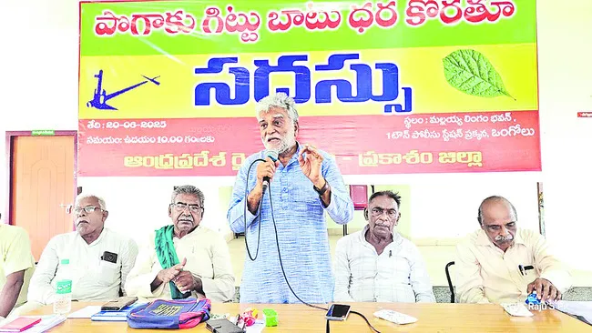 గిట్టుబాటు ధరలు ఇప్పించడంలో రాష్ట్రం విఫలం
