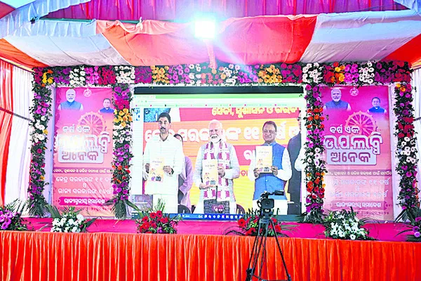 విజయో