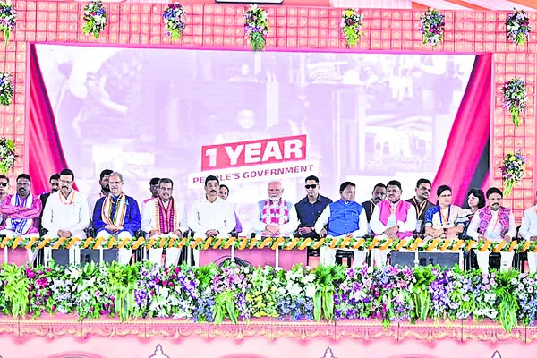 రాష్ట