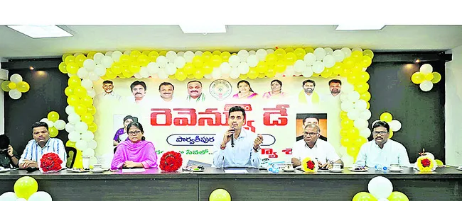 రెవెన్యూ ప్రతిష్టను పెంపొందించాలి