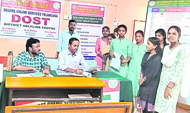ప్రవేశాలకు దరఖాస్తుల ఆహ్వానం