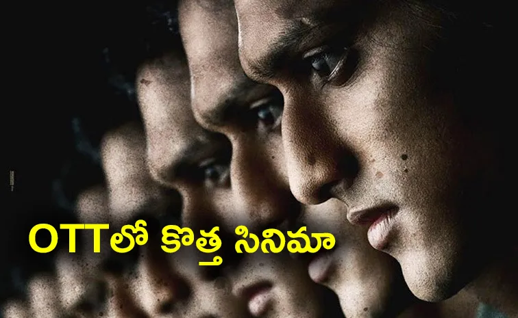 Ghatikachalam Movie Ott Streaming Now